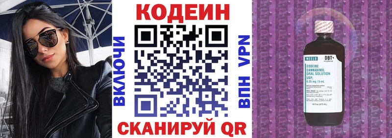 Кодеиновый сироп Lean Purple Drank  OMG ONION  Краснотурьинск 