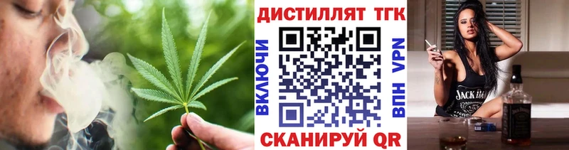 Дистиллят ТГК жижа  Краснотурьинск 